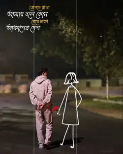 মন হলে দাঁড়িয়ে 
