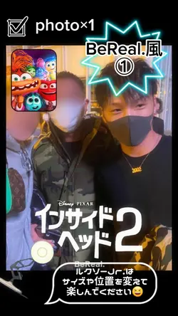 インサイド・ヘッド2+BeReal.風①