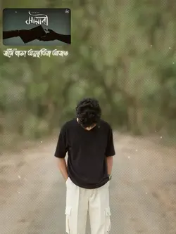 জমে থাকা অনুভূতিরা আজো