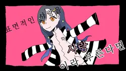 紗痲(사마)