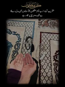 Jummah Mubarak 