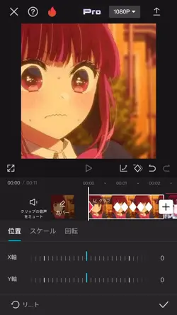 編集画面！！
