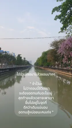 สู้ๆนะคนเก่ง