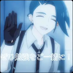 ぜひお勉強を御一緒に！