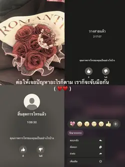 ต่อให้เจอปัญหาอะไร
