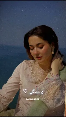 Paas Tere Main S G