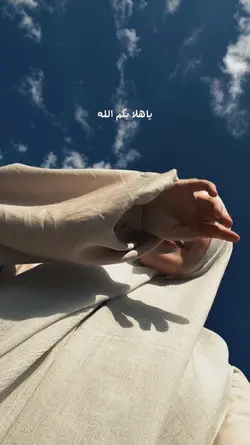 ya hala bikum'mullah