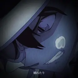 壊れたりしなで