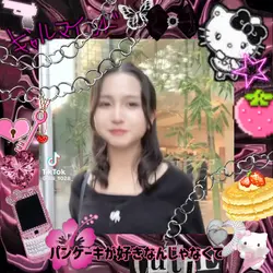 ピンクギャル編集
