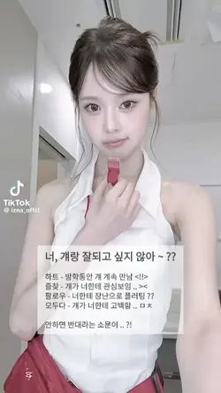 너 걔랑 잘되고 싶잖아 ㅋㅋ