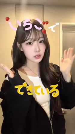 さよならいちごちゃん