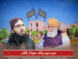 JUI Nazam Pashto 
