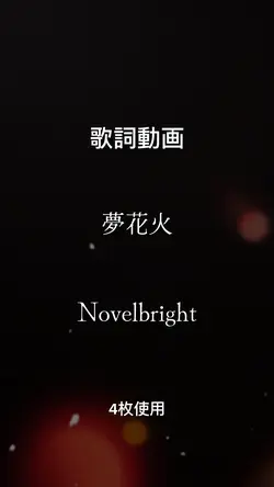 シンプルな歌詞動画