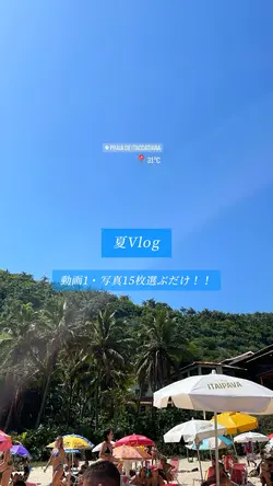 夏Vlog☀️🍧