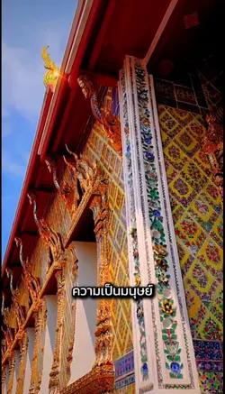 บทความธรรมะ