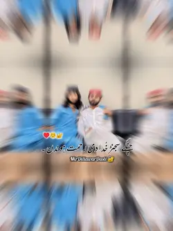 چنگے سجنڑ خدادی رحمت