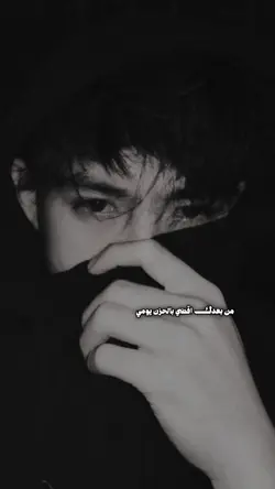 اقضي بالحزن يومي 