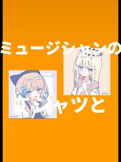 ねえこんなパーティー2人で抜けださない?