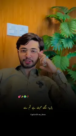 محبت ہے تم سے