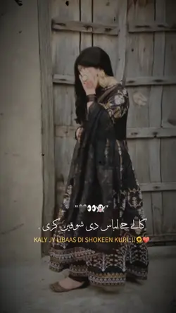 Black Dress song