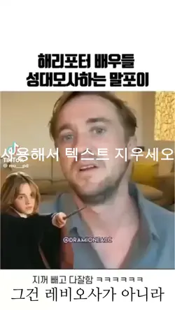 이말봉 성대모사 영상 나눔