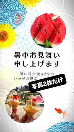 暑中見舞い/金魚/ひまわり