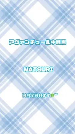 アヴァンチュール中目黒✩.*˚