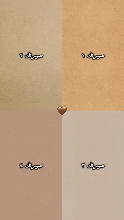 قالب رباعي ترند 🔥