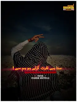 Urdu attitude line 