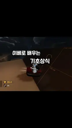 이베로 배우는 기초상식