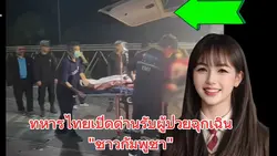 เปิดด่านช่วยฉุกเฉิน