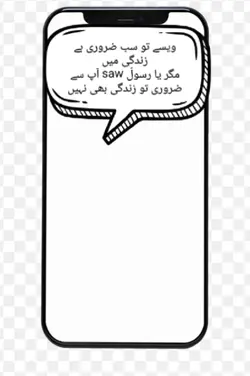 khatam e nabovat 