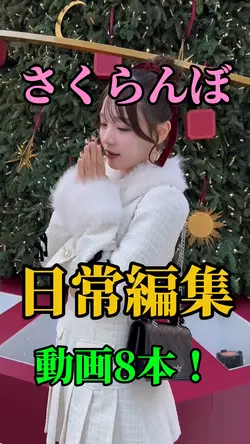 さくらんぼ