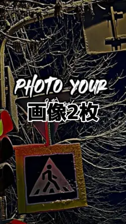 垢抜けテンプレート！