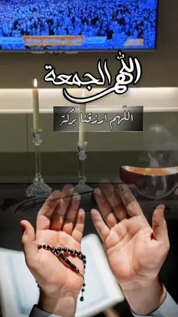 دعاء يوم الجمعة 