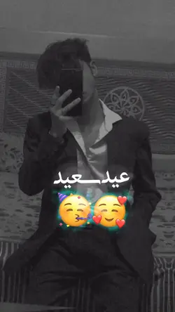 Eid Muvarak 