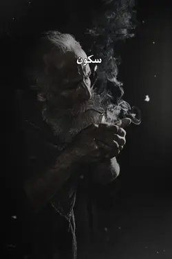 سکون اور طاقت تنہائی
