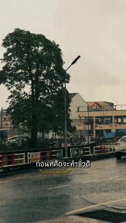 สองตีนของเจ้านี้