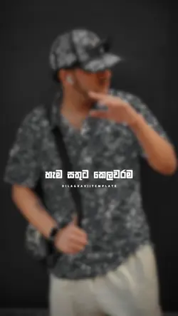 හැම සතුට කෙළවරම