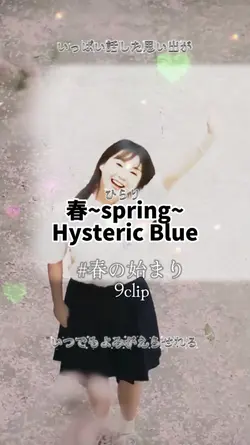 春～Spring～　Hysteric B