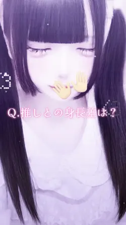 質問回答