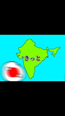 全方向インド