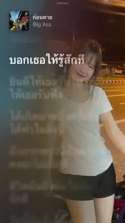 ก่อนตาย