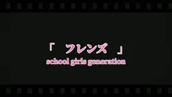 ドラマ「フレンズ」