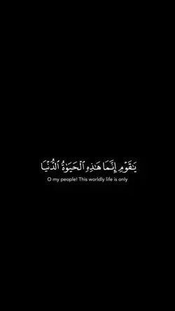 سورة غافر 🖤.