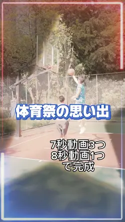 体育祭の思い出🚩