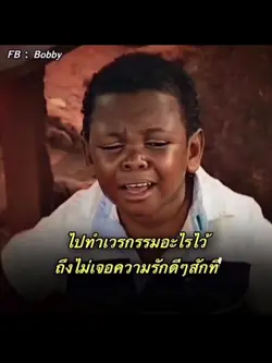เวรกรรมอีหยังง