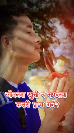 खुसीको सुत्र