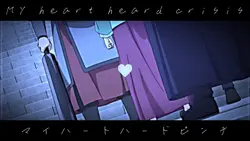 マイハートハードピンチ/壬猫ver