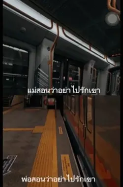 แย่ง